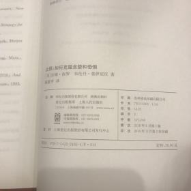 期货交易者的自我修养：克服贪婪与恐惧。