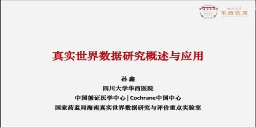 运用医学“循证医学”思想，构建“循证交易”体系