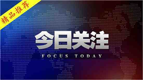 专业期货直播室｜国际行情全面解析