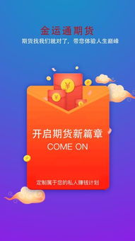 在线期货直播平台｜国内外行情同步解析与操作建议