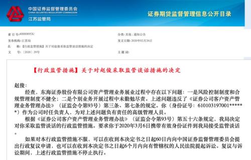交易室的“秘密谈话”：首席分析师不会公开说的盘面细节