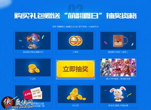 直播间互动抽奖+知识问答，直播间互动抽奖游戏