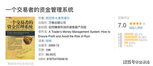 献给屡败屡战的你：三次爆仓后，我终于学会的“期货生存法则”