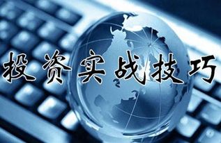 投资实战期货直播｜实时行情与策略指导