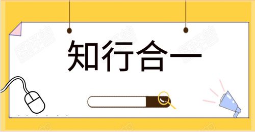 交易：知行合一