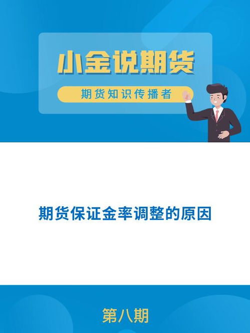 期货之家直播室_鸡蛋期货 | 10月10日鸡蛋期货保证金多少钱一手，鸡蛋期货手续费多少