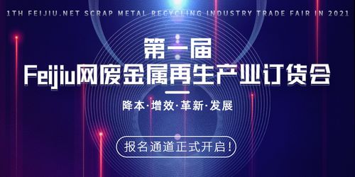 期货之家直播室_金属期货 | 2025年10月10日今日中废最新价格查询，废钢期货价格走势