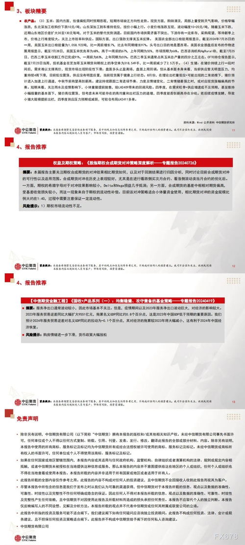 2025镀锡铜网价格狂飙！期货之家直播室独家解析金属期货新风口