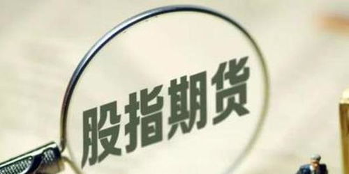 金融期货市场稳中偏强 投资情绪回暖，金融期货市场的交易规则有哪些?