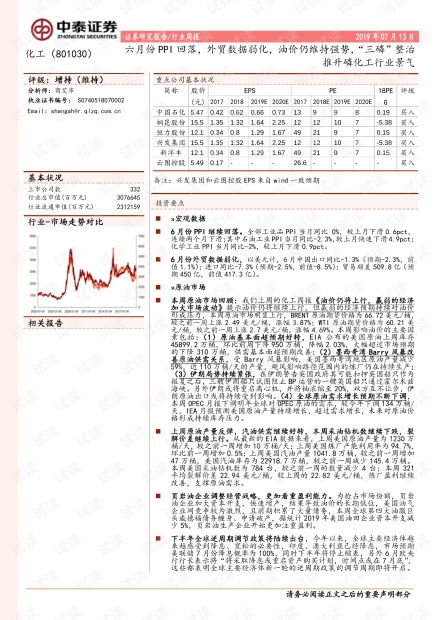 油价上涨推升化工行业成本，油价上涨对化工行业的影响