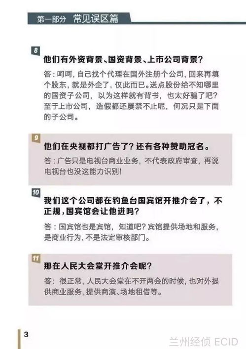 投资课堂：常见误区解析，投资中的误区通常有哪些