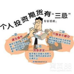 期货之家_华富之声_期货投资入门指南_2025年10月13日，期货造富神话