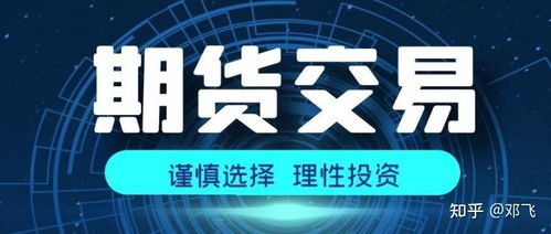 招商期货，财富启航新篇章：预约开户，触达未来！