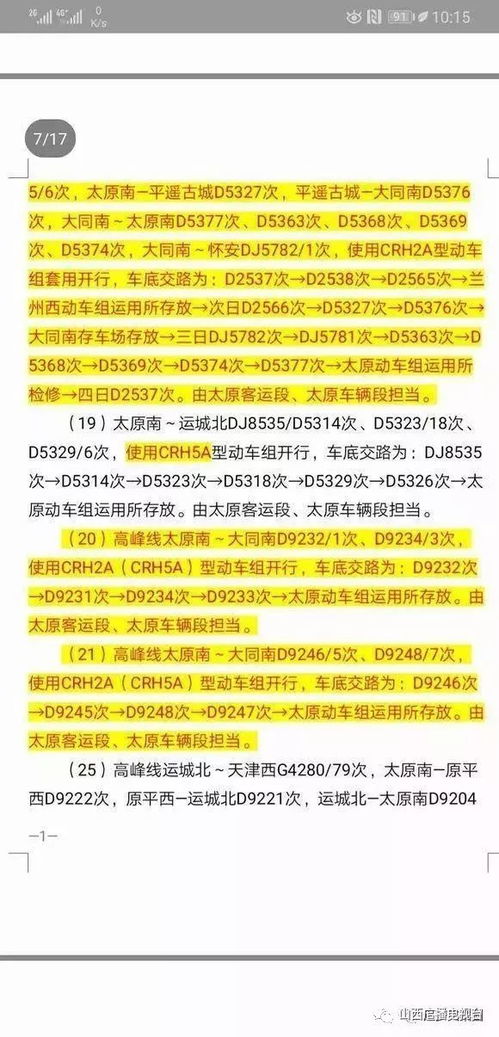 （挑战式）2025年10月14日：敢来挑