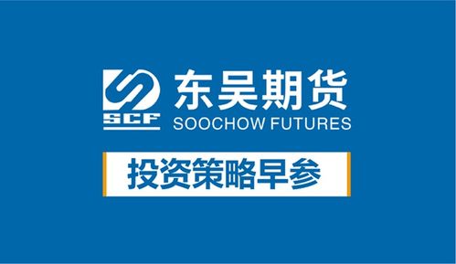 【华富之声】股指期货今日策略 | 国际期货直播间深度解盘，股指期货直播室