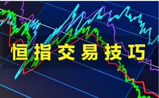 【华富之声】德指期货操作指南｜实时行情与