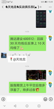 《【10月15日实时解盘】全球股指期货最新动态：A股收盘后如何操作？》