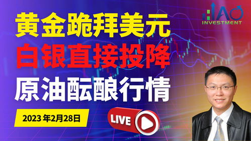 【华富之声直播室】原油期货最新价格（2025年10月15日）｜专业市场解读与投资建议