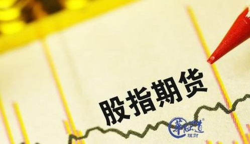 【华富之声】股指期货今日操作（2025年