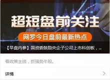 股指盘中异动，直播间即时追踪行情，股市直播间现场直播