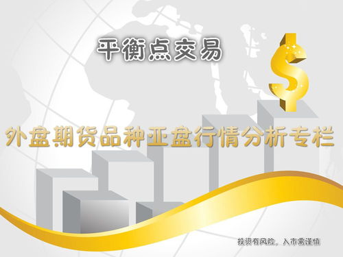 【华富之声】黄金期货操作指南（2025年