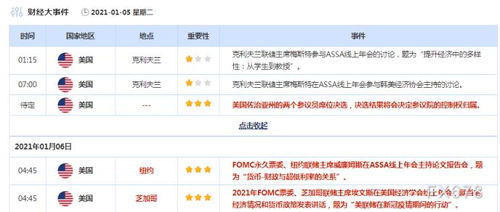今日油市快讯：OPEC会议消息提前泄露？，opec会议最新结果