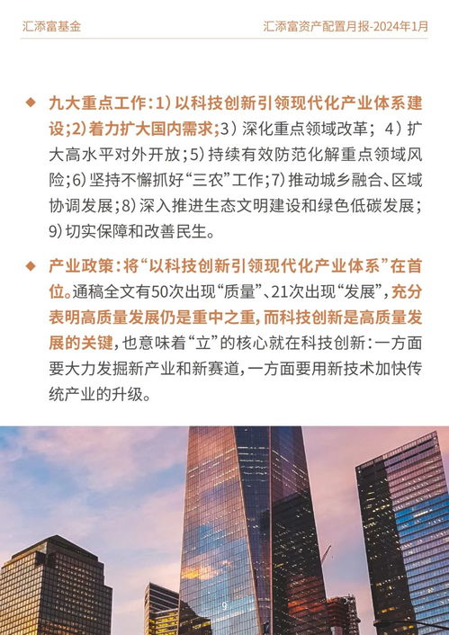 【华富之声】基金投资操作参考（2025年10月23日）｜实时行情与资产配置建议