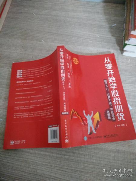 新手期货入门实战指南：从模拟盘到实盘的过渡，期货模拟盘赚钱怎么实盘不赚钱呢