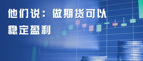 遨游期货瀚海，华富之声与期货之家网：您值得信赖的智慧灯塔
