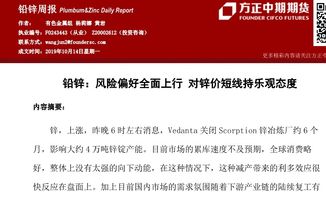 方正中期期货CTP主席-快期交易：驾驭市