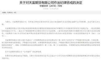 天富期货开户_天富期货预约开户流程-期货开户-华富之声期货-期货之家网