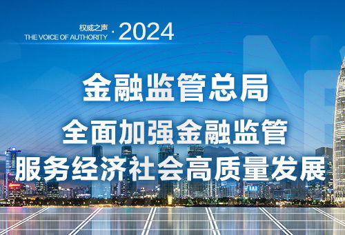 探秘金融监管的“华富之声”：守护数字时代的财富脉搏