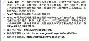 fastdfs，文件服务器fastdfs-主机测评网-专业的测评发布平台