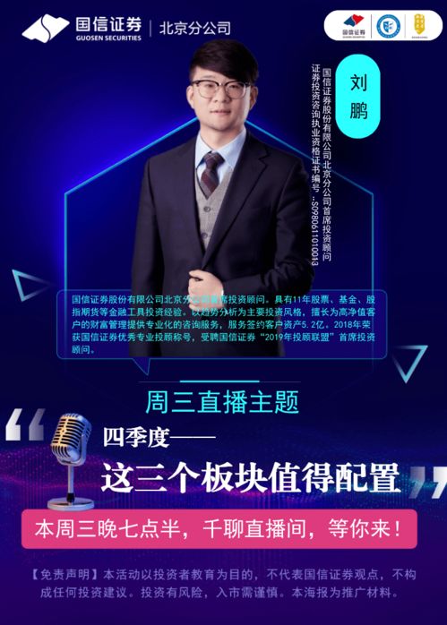 【期货直播】今晚直播：首席分析师揭秘四季度商品配置策略，商品期货实时数据