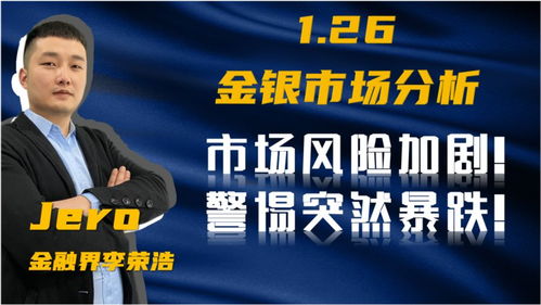 【明日10.28全球央行同步时刻】国际期货直播室：日银干预、欧银降息、美联储摇摆，三倍做多恒指时机到了？