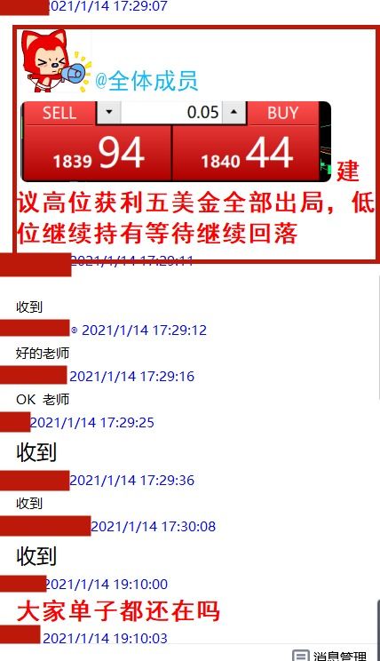 期货直播室2025年11月1日实时解盘｜明日2025年11月2日恒指、纳指、黄金、原油操作全解