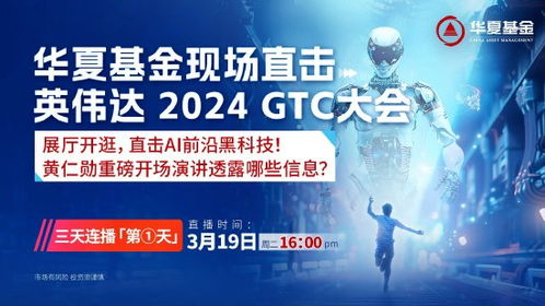 纳指直播间今晚重点！A股与基金板块策略更新（11月3日-11月4日）