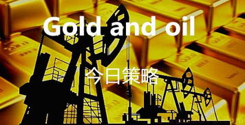 黄金期货直播室：今日避险情绪升温，明日金