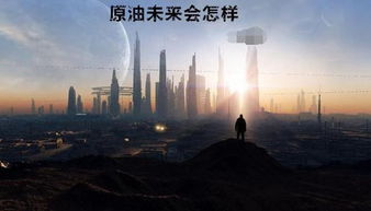 【深夜惊魂】2025年11月4日原油期货直播室突发：一则消息让黄金暴涨，明日A股这个板块要重演纳指神话？