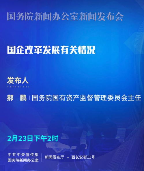【国企改革】2025年11月4日原油直播室：国资改革提速，明日这些A股或现投资机会