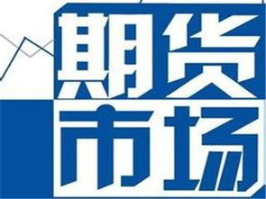 【2025年11月6日全球机遇】国际期货直播室&恒指直播间权威解读：政策利好密集期，A股这些基金最具潜力