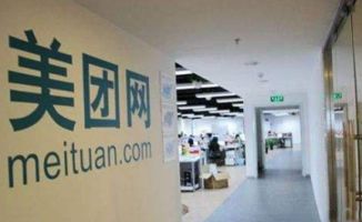 美团成立龙岩三快科技有限公司｜加码技术研发与信息系统集成业务（11月7日最新）