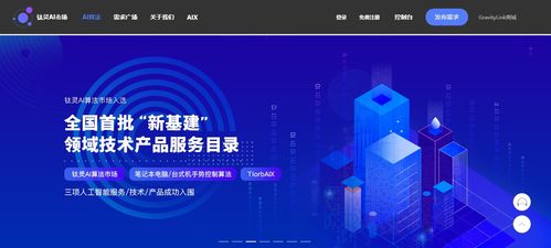 苏州科达全资控股AI公司｜智启未来，物联网浪潮中的AI领航者
