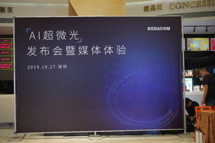 苏州科达发力人工智能｜新设科远智联公司深耕AI基础软件与数据平台建设