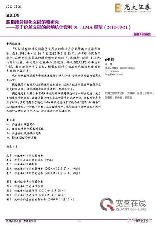 股指期货：如何通过量化交易策略分析股指期货市场？，股市量化交易是什么意思