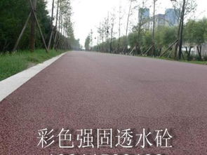 郑州透水混凝土施工队电话号码，优质服务为您打造高效环保城市(图2)