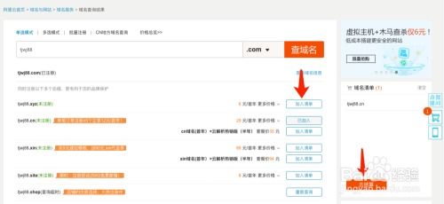 域名注册网站，域名注册网站查询-主机测评网-专业的测评发布平台