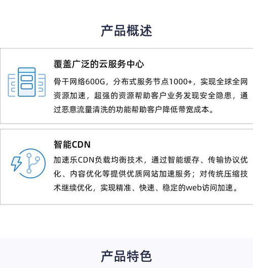 加速乐，加速乐是什么-主机测评网-主机博客,专业的测评发布平台
