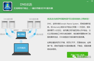 公共dns，ipv6公共dns-主机测评网-专业的测评发布平台