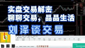 深证指数今日分时强拉，期货交易直播间与恒指直播间洞悉明日先机！